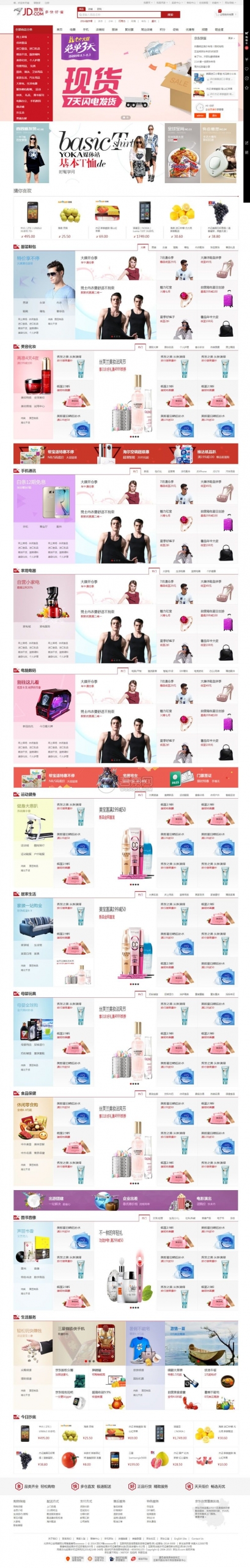 Ecmall内核仿京东B2B2C多用户商城系统整站源码，支持手机版和微信-彩金网