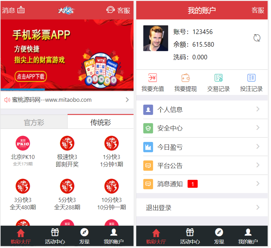 推荐【终身免费】大富二开大时代|精仿大发系统|采集修复-彩金网