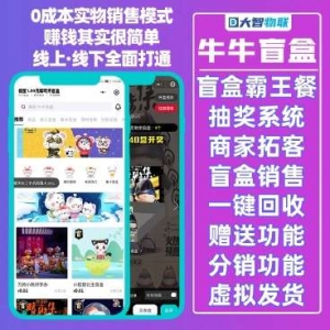 牛牛盲盒小程序v1.0.7-彩金网