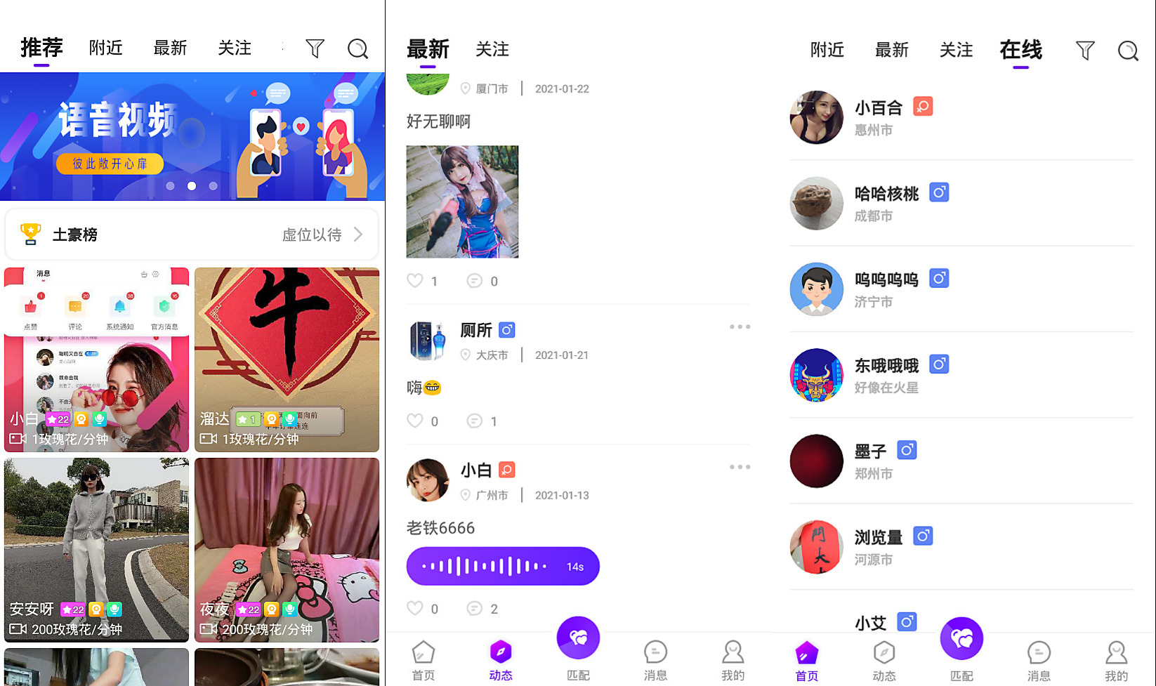 推荐一对一语音视频直播双端原生|php后台源码|社交交友APP匹配语音视频聊天即时通信源码-彩金网