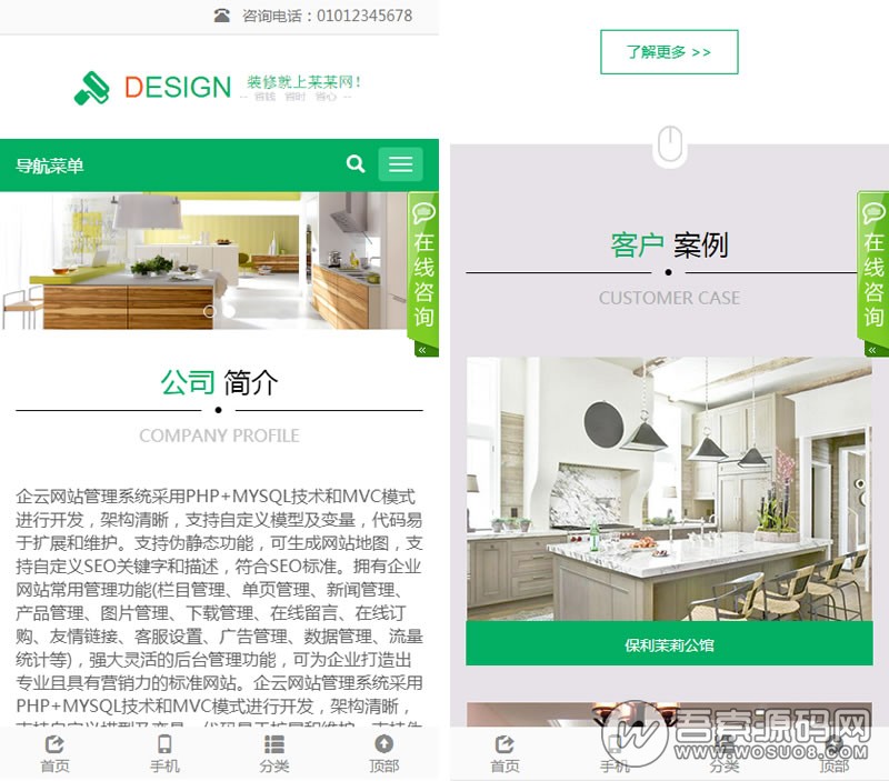 图片[1]-绿色简洁大气的装修公司整站源码 HTML5响应式设计 手机自适应浏览 基于thinkphp开发-彩金网