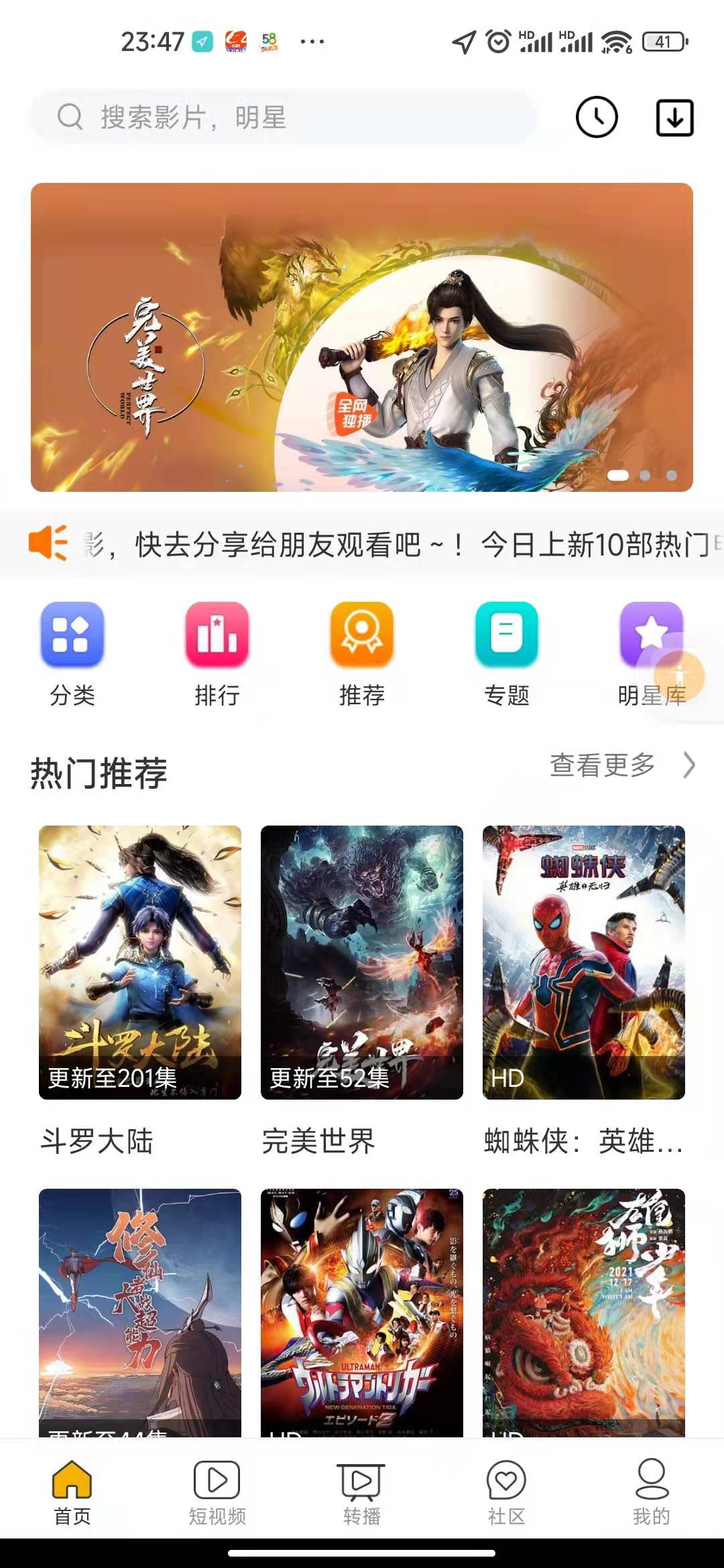推荐【免费源码】全新影视源码非cms+短视频+app-彩金网