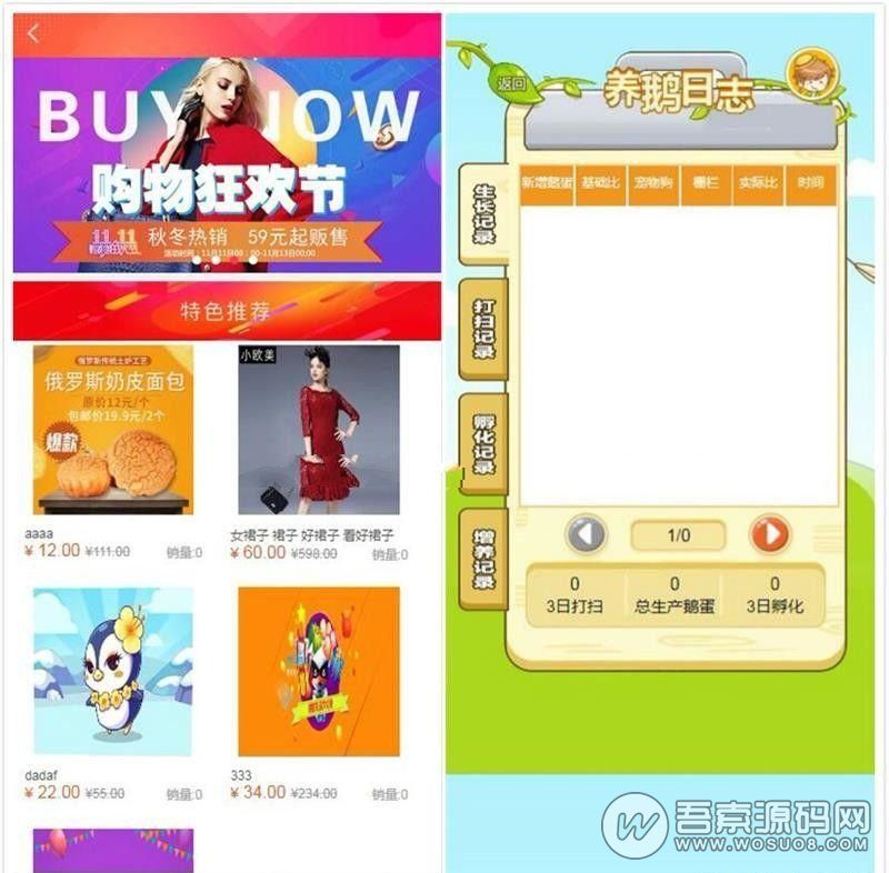 图片[2]-最新修复鹅贝贝场理财拆分系统源码 理财源码+商城系统+砸金蛋+教程 购买动物来饲养，生产，收获，出手，偷取-彩金网