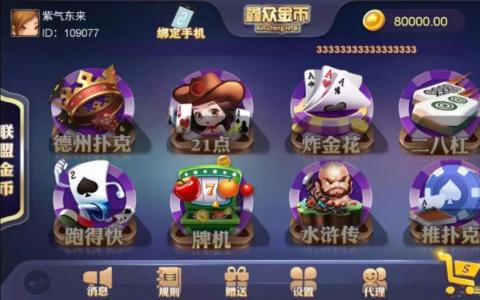 图片[2]-一口香地方麻将/单款麻将/测试完美-彩金网