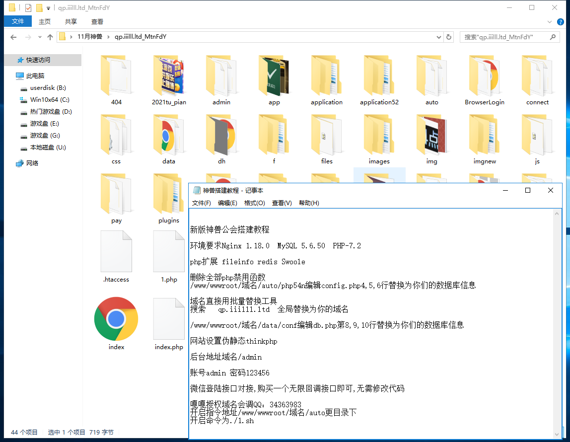 图片[14]-精彩亲测–精品源码2022年11月完美运行H5神兽九天公会无限回调版源码下载-彩金网