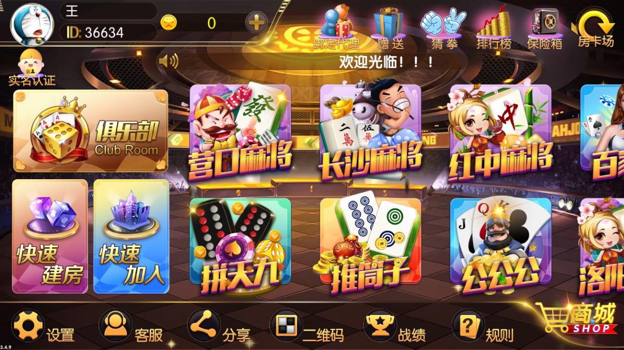 正版真老夫子3.4.9 老夫子官方蚂蚁棋牌完整组件-彩金网