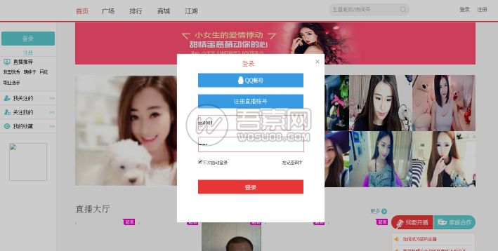 图片[1]-著名的云豹直播系统完整源码破解版【附安装教程】-彩金网
