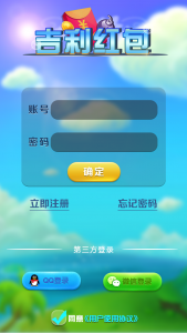 最新吉利红包完整原封不动纯源码可封装APP带完整搭建视频教程-彩金网