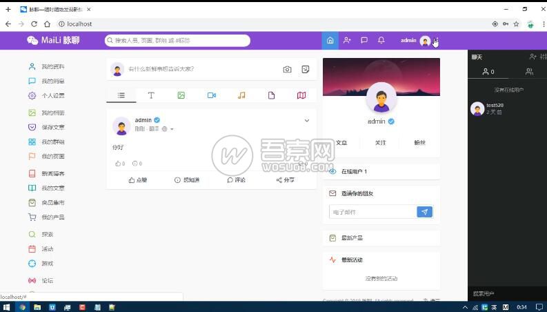 图片[2]-前端ui很漂亮的PHP脉聊交友网站源码+app源码 | 附安装视频教程-彩金网
