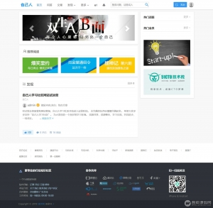 最新仿知乎问答社区响应式源码,带打赏、第三方登录功能 基于ThinkPhp框架【免费分享】-彩金网