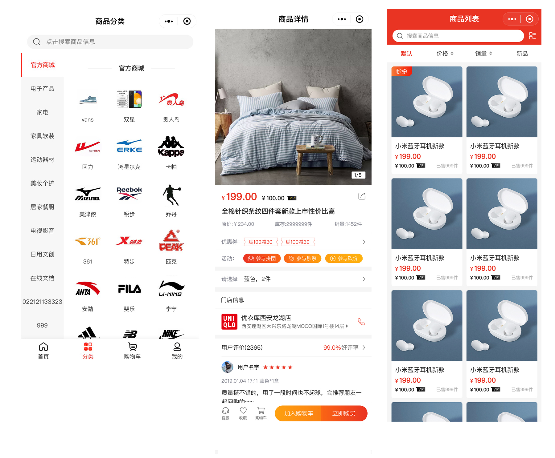 推荐CRMEB V4.4打通版小程序公众号H5 App商城源码-彩金网