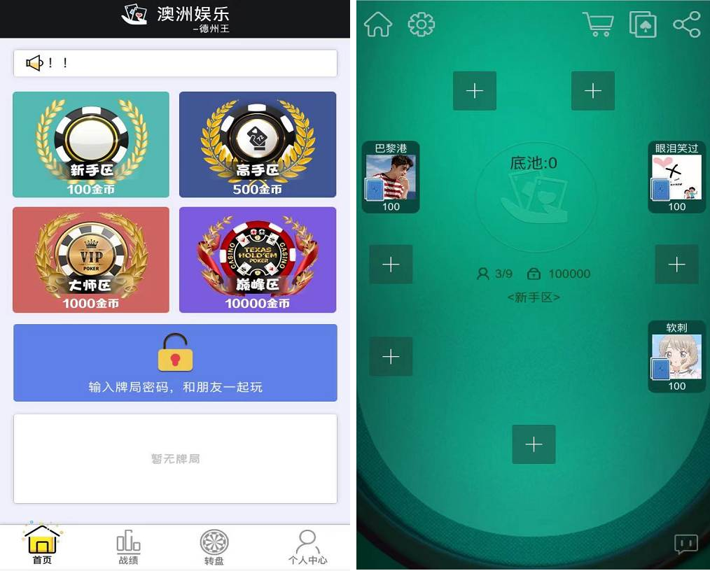 h5德州扑克-开源无授权完美版本|详细文本搭建教程-彩金网
