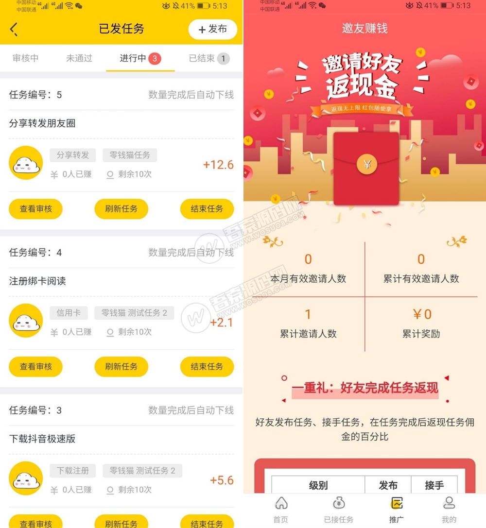 6月新版悬赏猫源码仿似度97%+可打包APP+详细视频搭建教程-彩金网
