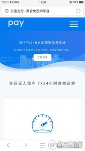 PHP深海易支付5.0二开网站源码【免费分享】-彩金网