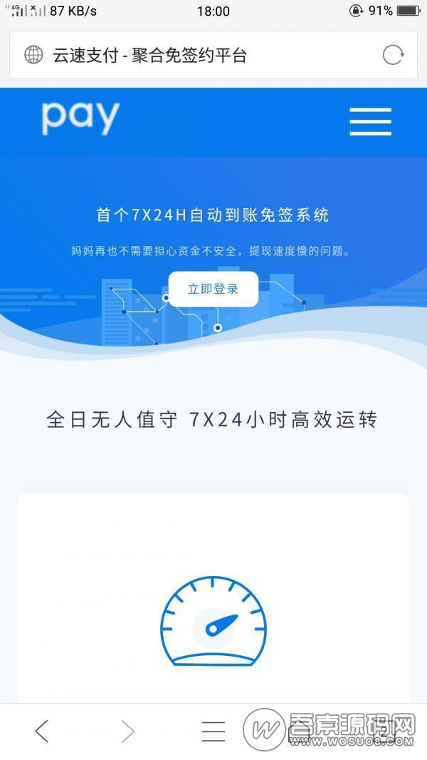 PHP深海易支付5.0二开网站源码【免费分享】-彩金网