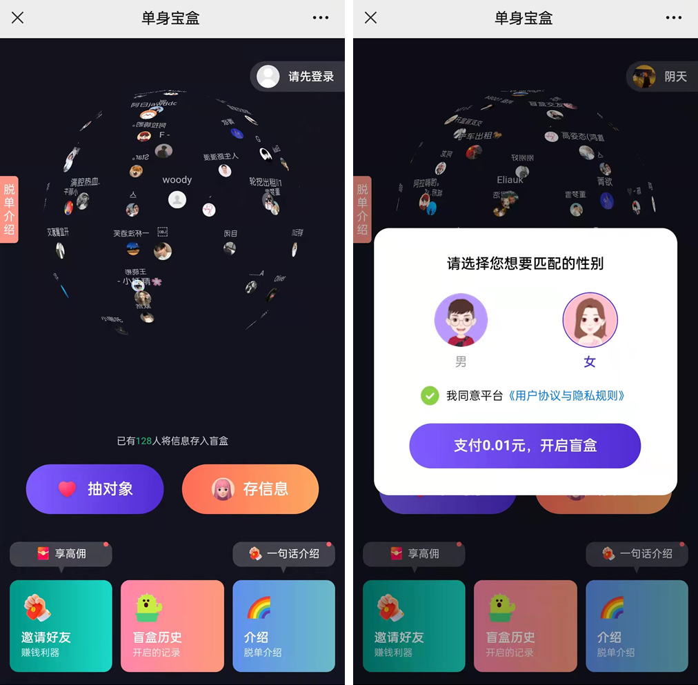 推荐仿soul交友盲盒1.0全开源源码 可打包APP 带文本教程-彩金网