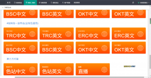 2022最新版多链daoU系统源码-彩金网