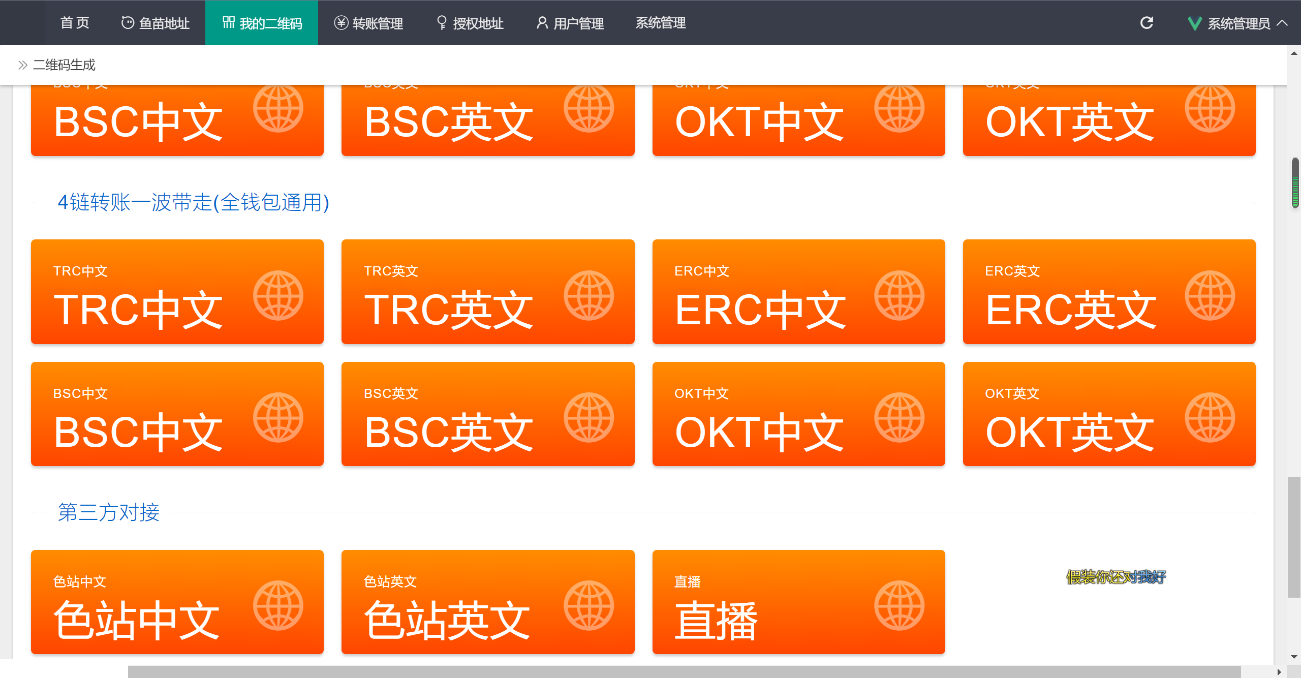 2022最新版多链daoU系统源码-彩金网