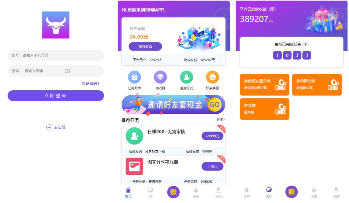 完美运营牛帮任务平台源码 仿悬赏猫支持封装APP-彩金网