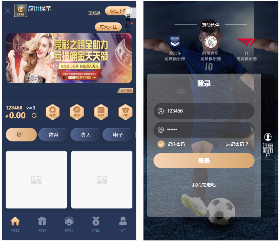 推荐第二套乐娱LEY博弈对战娱乐系统|也是多种国家语言-彩金网