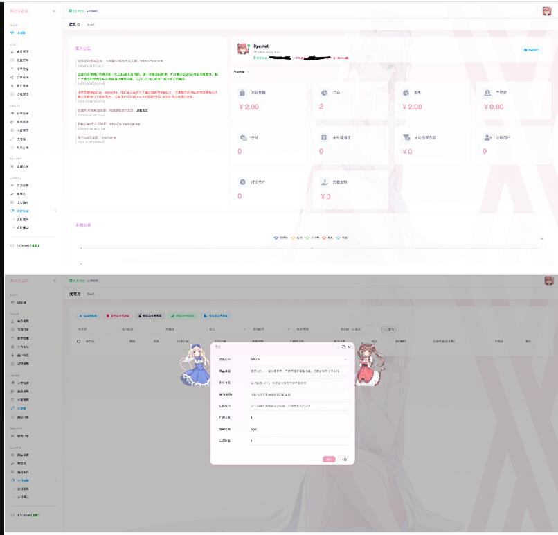 推荐异次元发卡源码/荔枝发卡V3.0二次元风格发卡网全开源源码/对接免签约支付接口-彩金网
