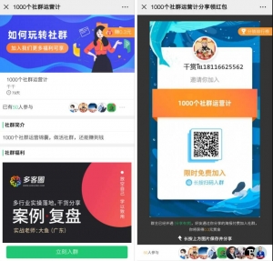微信疯传社群源码v7.8.0|修复版|免激活去授权版-彩金网