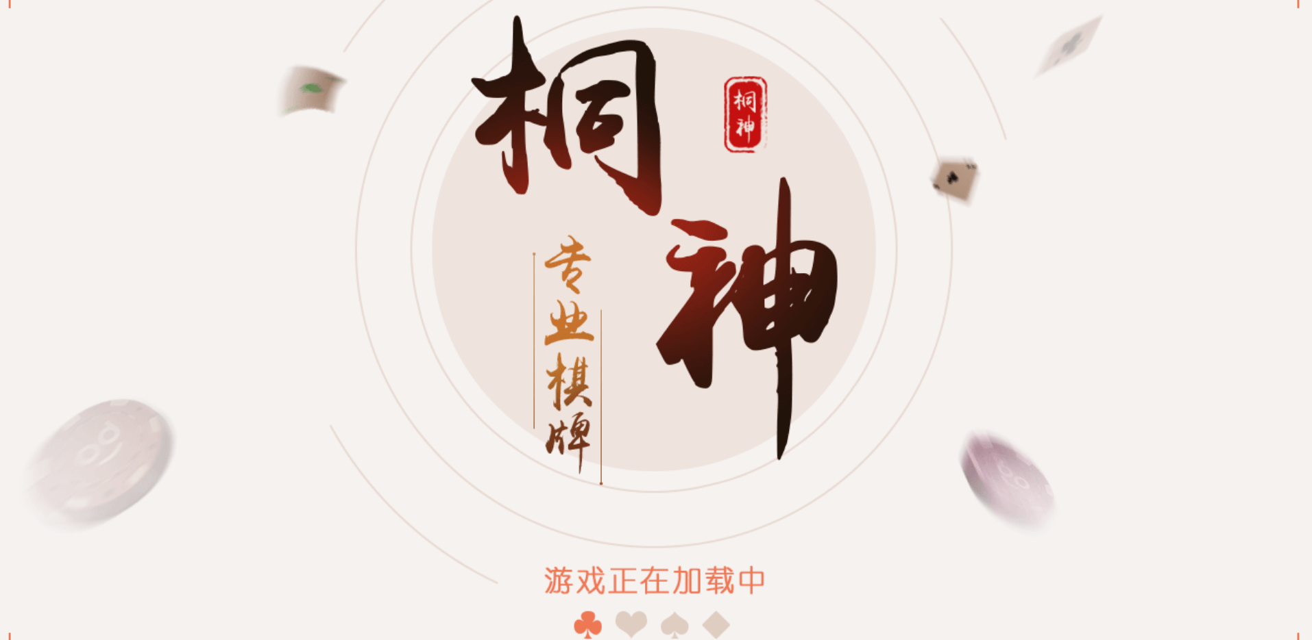 精彩亲测–H5猫娱乐橦树娱乐源码组件下载-彩金网