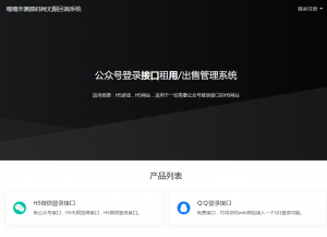 精彩亲测–完美微信公众号无限回调系统源码带易支付-彩金网