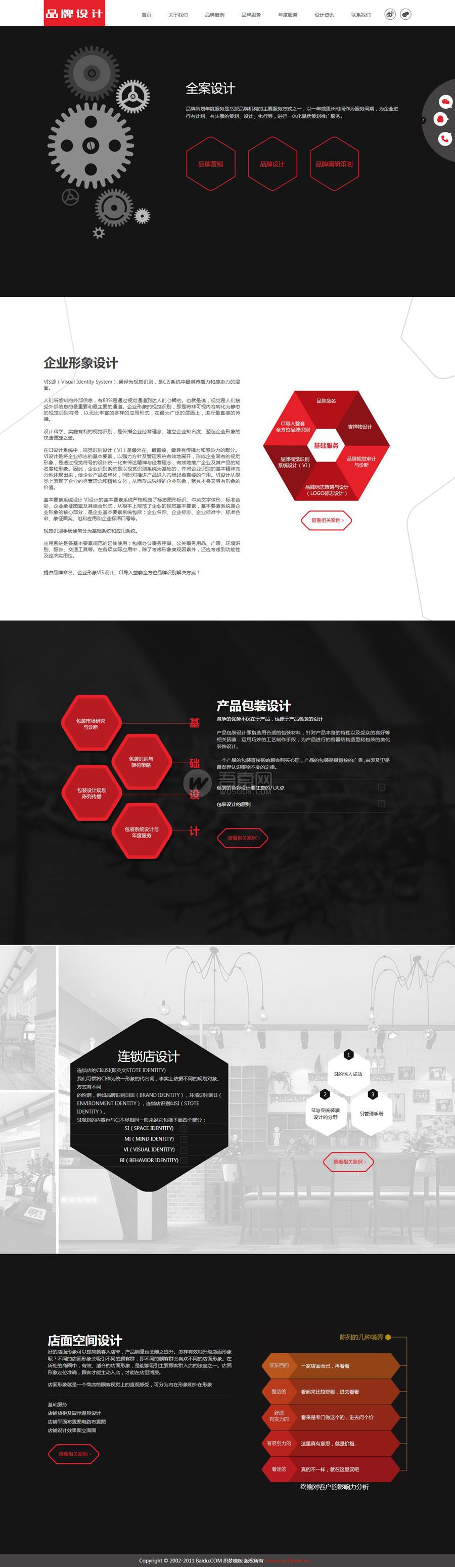 图片[2]-织梦dedecms简洁大气的时尚设计类公司网站源码|幻灯式下拉设计-彩金网