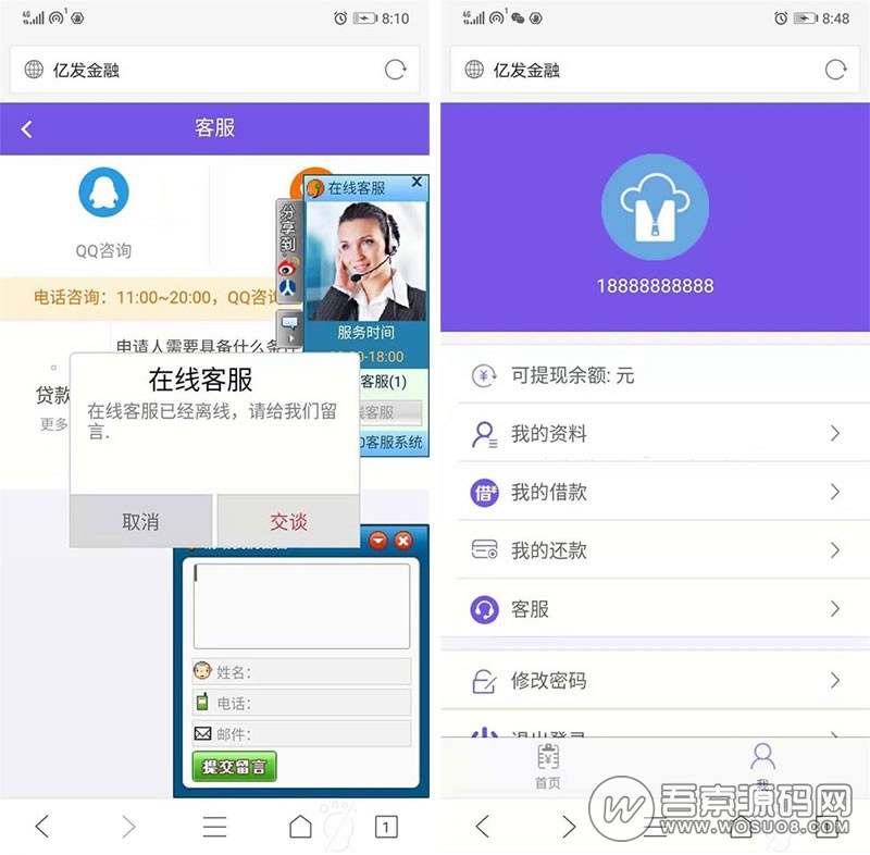 图片[2]-PHP小额贷款平台源码 金融理财网贷系统 页面更精美 系统稳定-彩金网