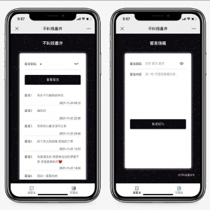 推荐仿山楂岛留言源码/公众号吸粉/短视频引流神器-彩金网