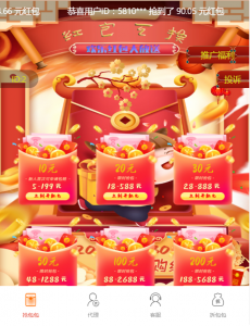 精彩亲测–最新微信H5欢乐-限时红包互换源码下载-彩金网