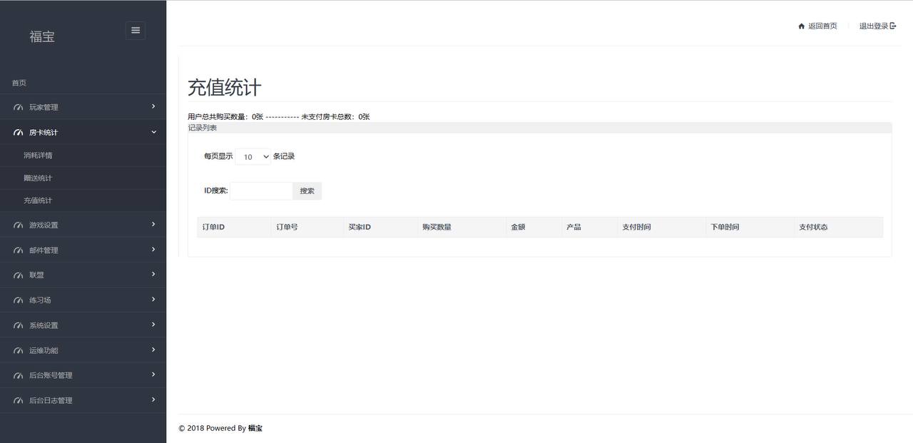 图片[11]-微乐奇迹熊猫大联盟定制棋牌打包下载-彩金网