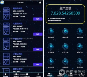 最新版区块链源码程序GEC挖矿完美无错版 区块链系统 ThinkPHP开发-彩金网