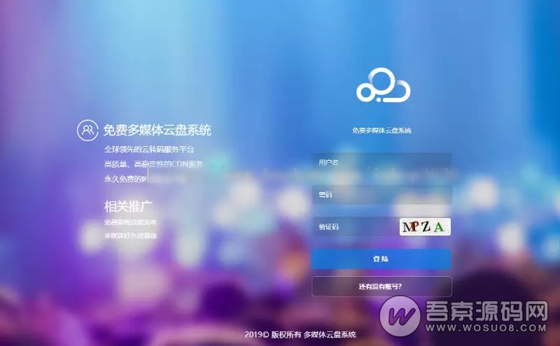 新版多媒体云盘系统 云切片网盘 支持多服务器切片 网盘27盘多媒体网盘-彩金网