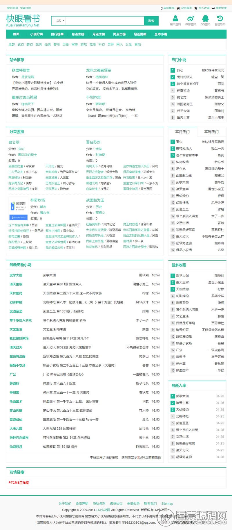 分享一个界面非常清爽的小说聚合网站PTCMS源码,带手机版,全自动无人值守采集,附21个采集规则-彩金网