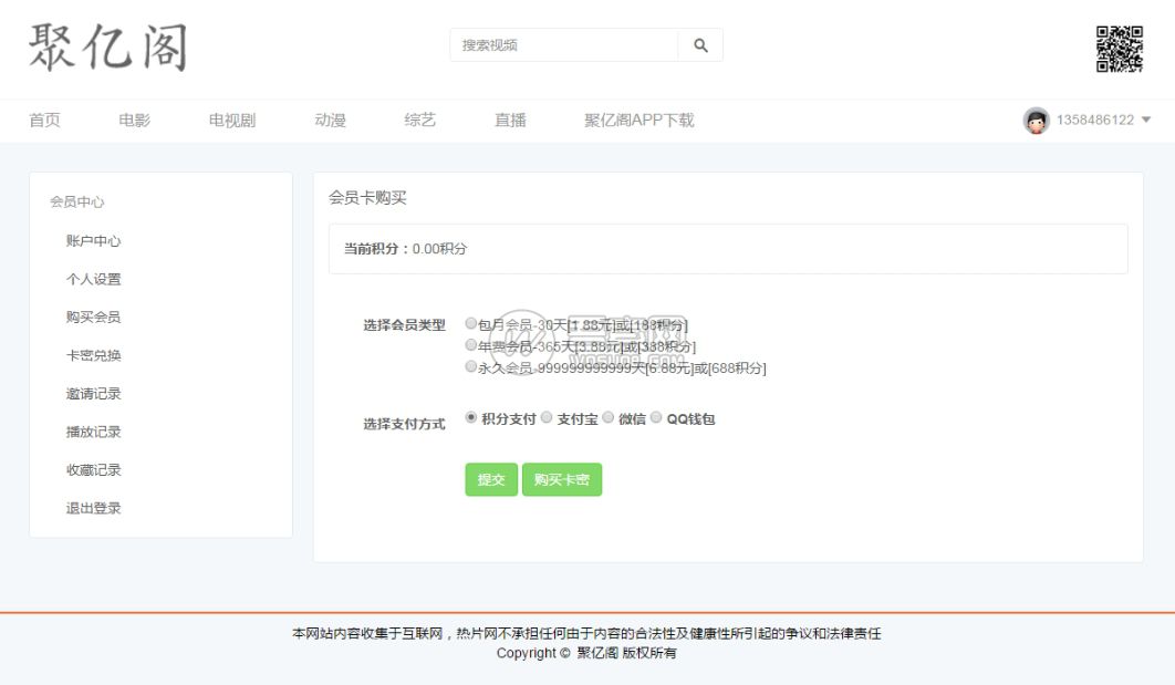 图片[2]-最新MKCMS5.0影院源码|自动采集+VIP视频+手机端 带用户中心 支持充值 付费观看 可对接易支付-彩金网