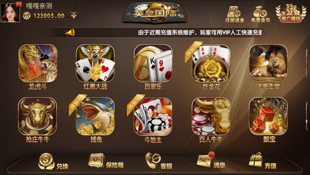 图片[2]-英皇国际游戏介绍 豪莎娱乐发放+服务器打包完美版本+完整数据库 仅供学习研究。 三级带来，游戏带机器人，没有充值接口 豪莎娱乐内含棋牌游戏： 龙虎斗，红黑大战，百家乐，炸金花，飞禽走兽，十三水，抢庄牛牛，捕鱼，斗地主，百人牛牛，骰宝，三公，奔驰宝马 豪莎娱乐棋牌游戏载图 演示网站：演示 演示视频： https://xieyiyahooo.oss-accelerate.aliyuncs.com/wp/uploads/2023/06/1687687473-4e99e175b15d6e2.mp4  1-彩金网