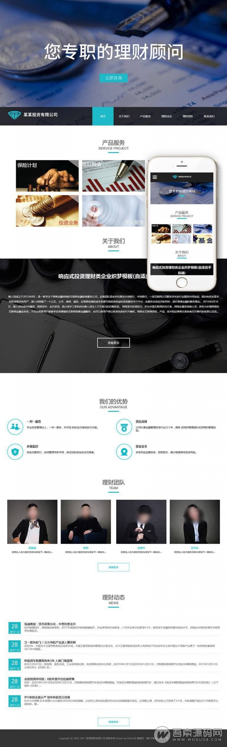 蓝色扁平化的企业网站源码,响应式设计手机自适应【织梦dedecms内核】-彩金网