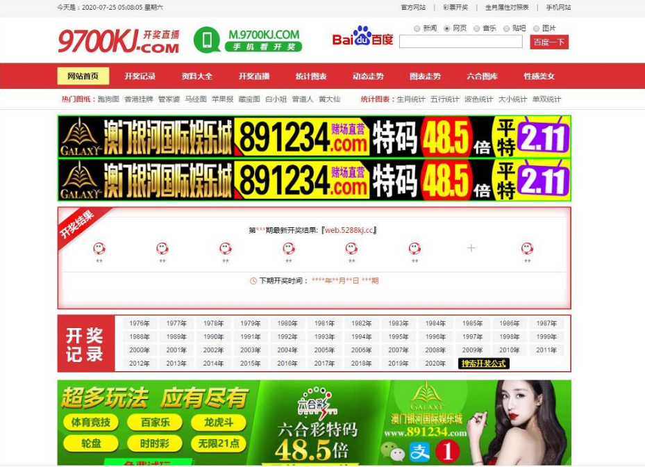 2021最新9700kj网/六合心水/六合开奖网-彩金网