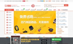 精仿每推推51领啦试客系统源码 PC源码+WAP端+APP原生代码 基于ThinkPHP开发 自带5套精美模板-彩金网