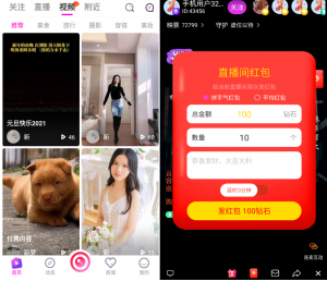2021最新直播短视频带货完美运营APP源码 购物直播交友系统源码-彩金网