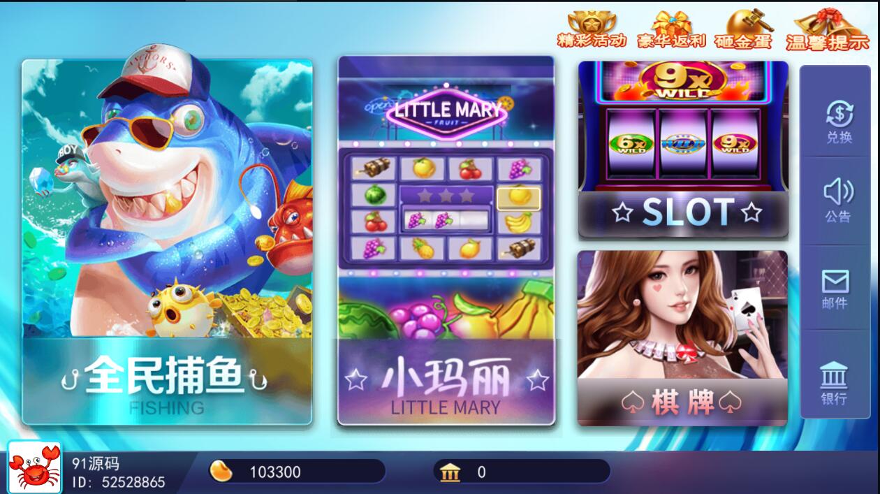 蜀都加勒比海洋城电玩棋牌组件带三端和加解密工具-彩金网