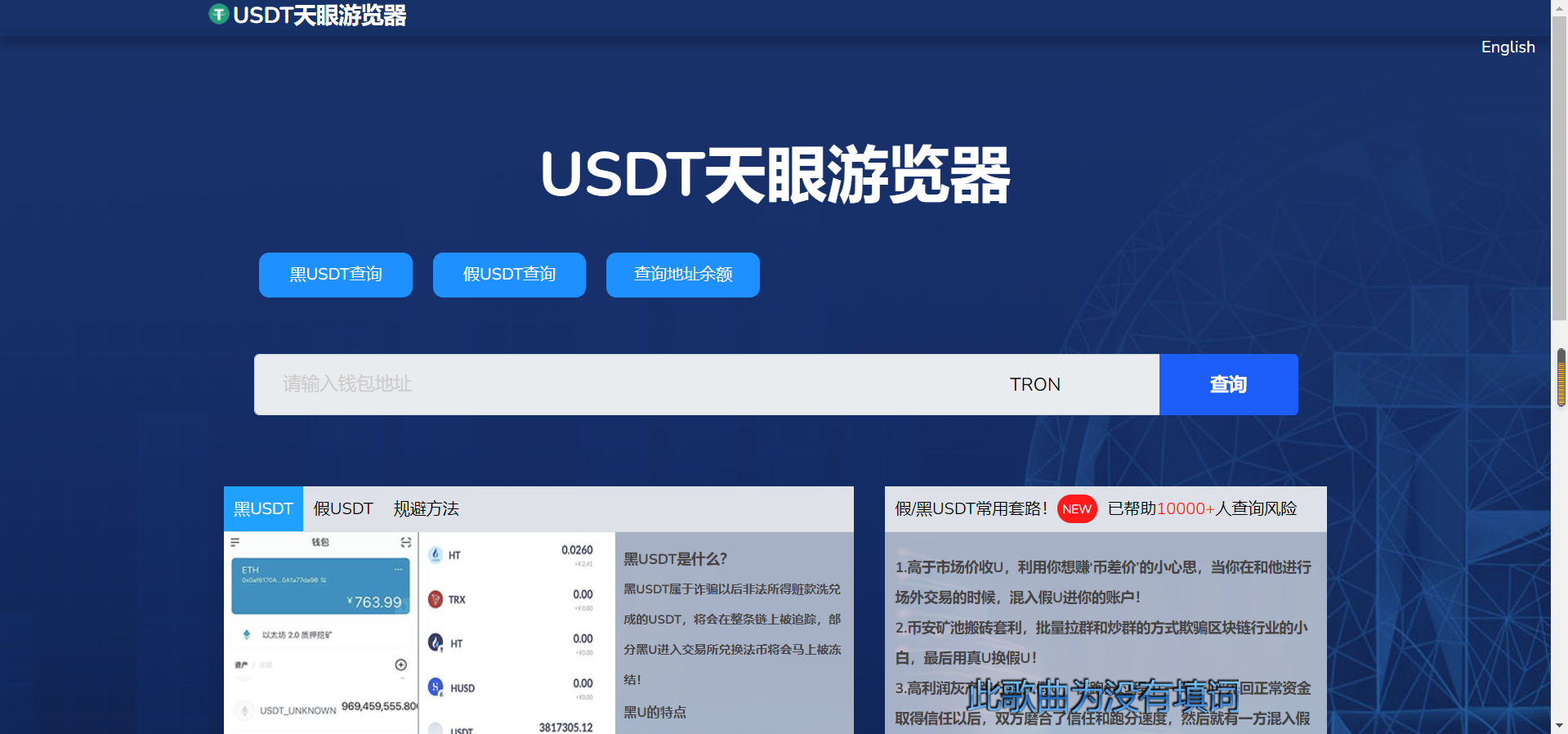 推荐盗u 本地化接口 新增USDT天眼查暂时只做TRC-彩金网