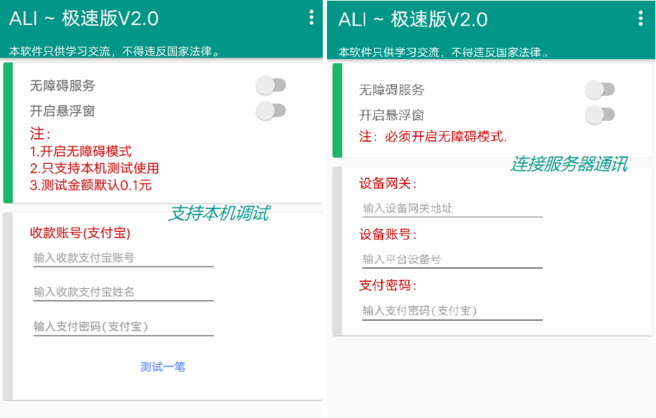 2021代付系统源码 支付宝代付 API代付源码下载-彩金网