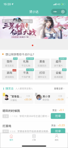 开源跑腿同学校园小程序源码-彩金网