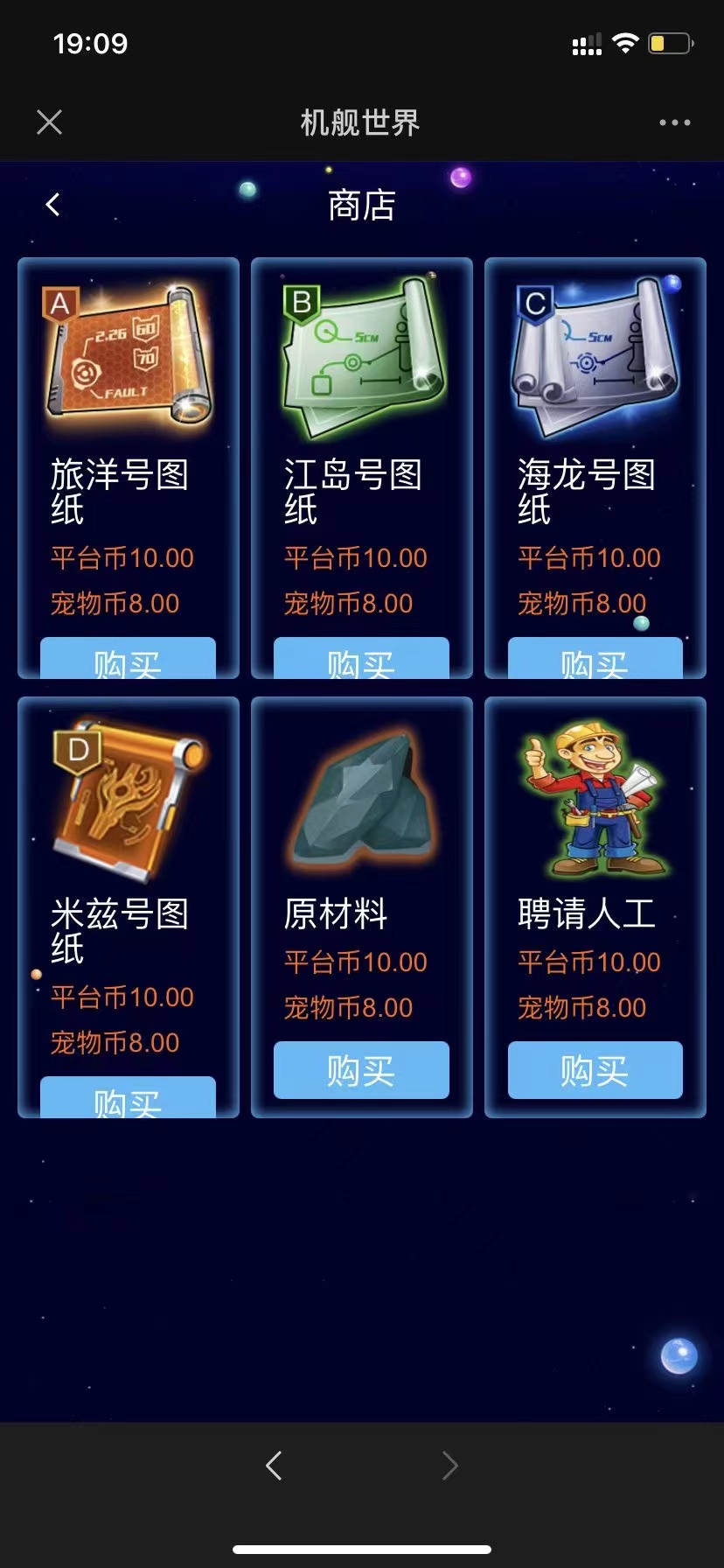 推荐战机舰艇全新UI区块链投资源码-彩金网