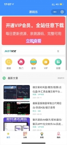 推荐修复登录接口版最新知识付费变现小程序源码下载-独立后台版本-彩金网