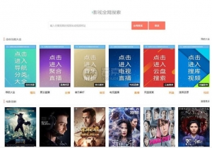 最新仿08爱客影院v3.6.1影视网站源码|多功能版+解密去除授权版+全自动更新+小视屏+聚合直播-彩金网