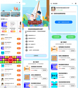 推荐新款趣味测试小程序源码-彩金网